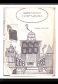 IKIMENYETSO CYINYAMASWA